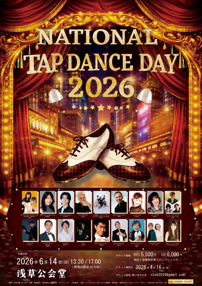 日本最大のタップダンスの祭典、ナショナルタップダンスデーが今年も開催。
Space J-Catsも参加致します。