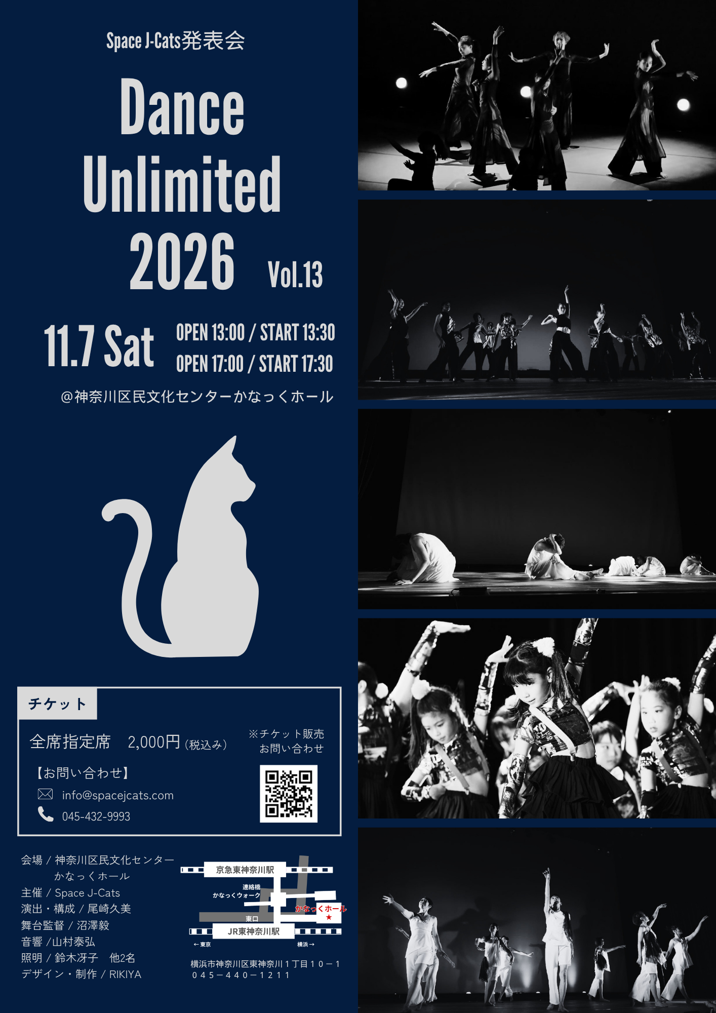 横浜のダンススタジオSpace J-Catsの発表会が11月7日にかなっくホールにて開催！